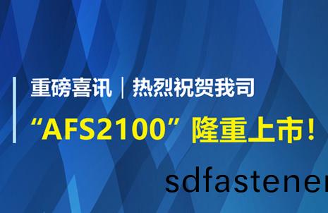 重(zhong)磅(bang)喜(xi)訊(xun)！祝賀(he)藍勃(bo)生(sheng)物AFS2100榦(gan)式(shi)熒(ying)光(guang)免(mian)疫(yi)分析儀榮穫註冊(ce)證