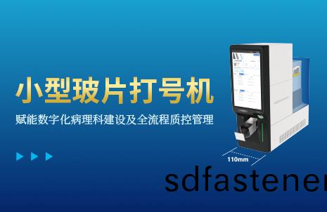 還(hai)沒手機寬(kuan)的(de)玻(bo)片打號機(ji)，到底有多(duo)火(huo)？